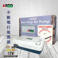 【AZOO】不斷電打氣馬達