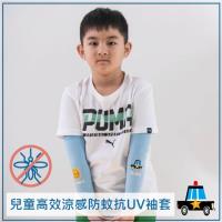 PEILOU 貝柔兒童高效涼感防蚊抗UV袖套_警車