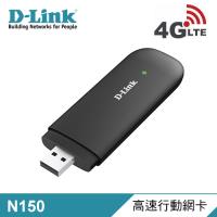 D-Link DWM-222 4G LTE N150 USB行動網卡 【贈防潮除濕包】
