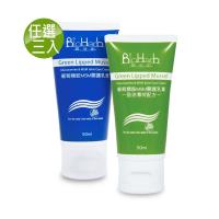 【碧荷柏】葡萄糖胺MSM關護乳膏(50ml/盒)三入 (藍/綠兩色任選) + 贈溫感升級配方(50ml/盒)一入