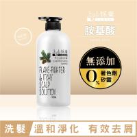 【tsaio 上山採藥】熹妃傳-雪松去屑洗髮精700ml(調理出油 髮上雪)