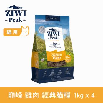 ZIWI巔峰 96%鮮肉貓糧 放牧雞 1kg 4件組