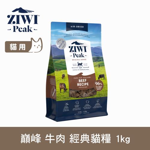 ZiwiPeak巔峰 96%鮮肉貓糧 牛肉 1Kg
