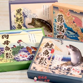 【胡媽媽灶腳】百搭魚鬆4入組(口味任選)