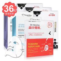我的美麗日記+森田藥粧~黑面膜系列套組(36片) (保濕修護能量雙激粹)*各6+(複合玻尿酸+複合膠原+黑珍珠潤白)*各7+滑透絲纖維淨白面膜*3