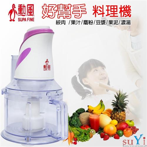 勳風全功能好幫手料理機-34
