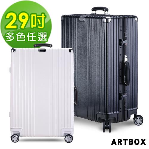 ARTBOX 星光復古 29吋海關鎖鋁框行李箱(多色任選)