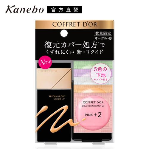 Kanebo 佳麗寶 COFFRET DOR光色立體粉底液UV限定組A(2色任選)