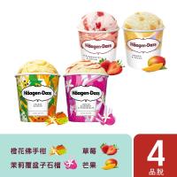 【哈根達斯-冷凍宅配】小花園品脫4入組(橙花/茉莉覆盆子/草莓/芒果)
