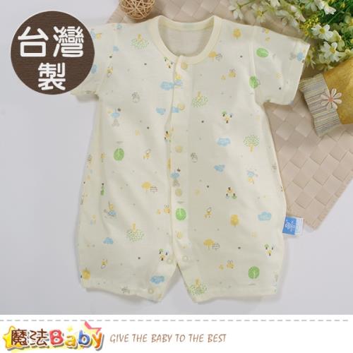 魔法Baby 包屁衣 台灣製嬰兒純棉短袖兔裝~b0168