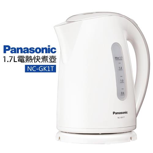 Panasonic國際牌 1.7L電熱快煮壺 NC-GK1T