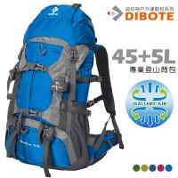 迪伯特DIBOTE 輕量人體工學45L+5登山背包/登山包