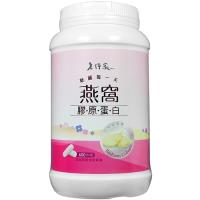 老行家 燕窩膠原蛋白(600粒/瓶)