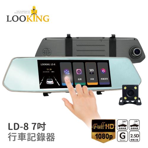 LOOKING LD-8七吋觸控大螢幕 後照鏡式 行車記錄器 FHD 1080P 160度超廣角 前後雙錄 倒車輔助