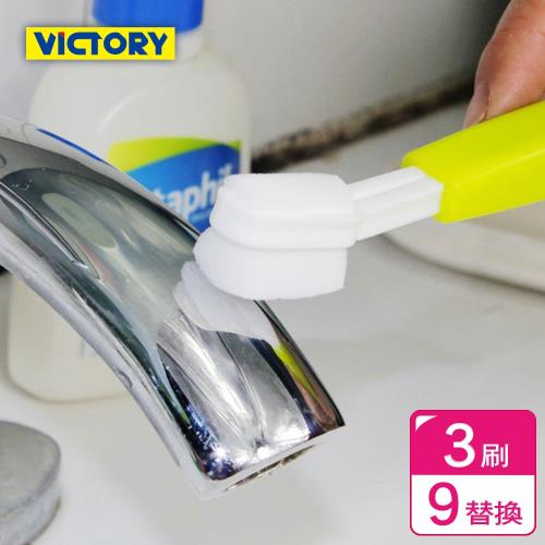 YICTORY-日式奈米海綿小巧清潔刷-3刷9替換
