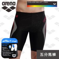 限量 春夏新款 arena 訓練款 TSS9134M 訓練款 男士五分及膝泳褲專業高彈利水泳衣速乾泳裝