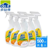 多益得 All clean生物酵素衣領精無香精500mlx6瓶