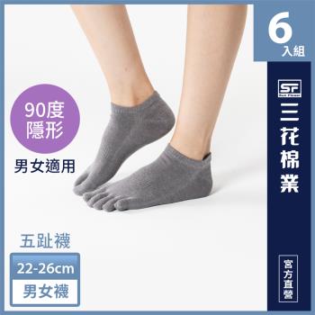 【Sun Flower三花】三花90度隱形五趾襪.襪子(6雙組)
