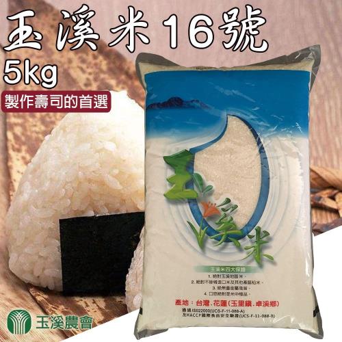 玉溪農會-玉溪米台梗十六號(5kg-包) 2包一組