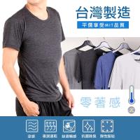 CS衣舖 台灣製造純棉透氣涼感抗菌竹炭舒適男士內衣短袖T四色