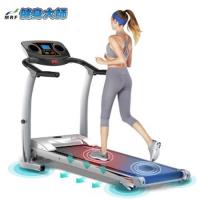 健身大師 S曲線體態調整電動跑步機