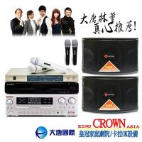 (送電火鍋)好唱秋大唐DATOWN曜石黑頂級KTV喇叭卡拉OK歡唱組