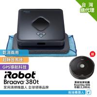 美國iRobot Braava 380t 乾溼兩用擦地機器人 總代理保固1+1年 好禮雙重送:Blueair空氣清淨機+冰沙隨身果汁機雙杯組