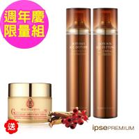 韓國 IPSE 逆齡奇蹟緊塑拉提晶露120ml+精華乳120ml(再送BC黃金蝸牛修護霜100ml)
