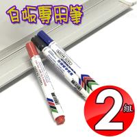 金德恩 台灣製造 白板專用 防乾補充式白板筆/18支/組/三色/黑/藍/紅