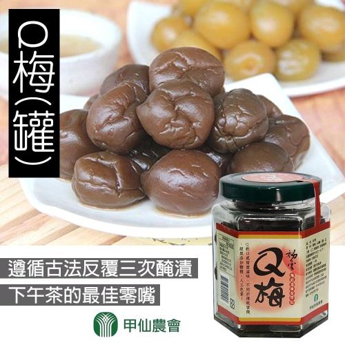 甲仙農會-Q梅3罐一組(150G-罐)
