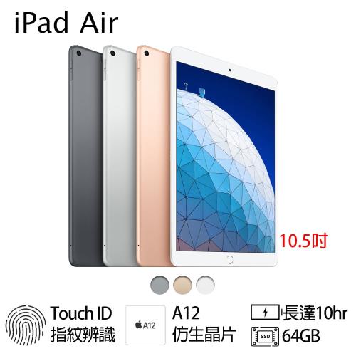 Apple iPad Air 2019  64G WiFi 