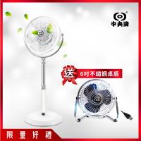 買大送小 中央牌 DC變頻五翼內旋不鏽鋼對流扇-限量優惠-(KDS-121SR-W)