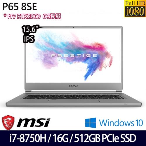 MSI 微星 P65 8SE-237TW 15.6吋i7-8750H六核512G SSD效能RTX2060 6G獨顯電競筆電