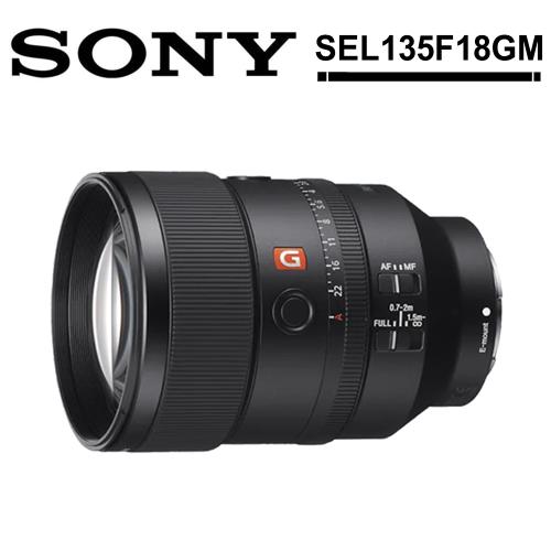 SONY FE 135mm F1.8 GM (SEL135F18GM) (公司貨)