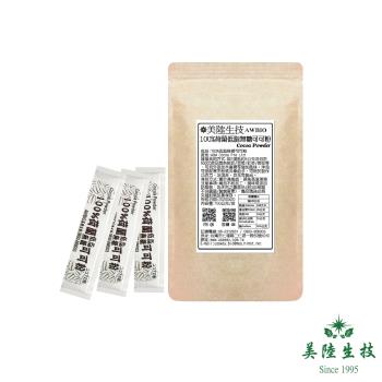 【美陸生技AWBIO】100%荷蘭低脂無糖可可粉(15包/袋)