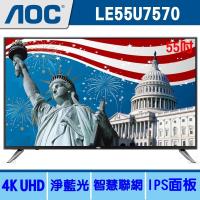 美國AOC 55吋4K UHD智慧聯網液晶顯示器+視訊盒LE55U7570含運送+聲寶雙USB充電器+數位電視天線