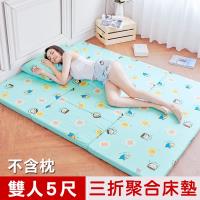 奶油獅-同樂會-高支撐臻愛三折記憶聚合床墊-雙人5尺(宇宙藍)