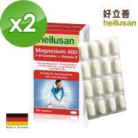 德國 好立善 鎂+B群+E高效強化錠-幫助入睡(64錠/盒)2入