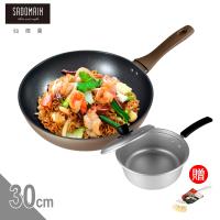 仙德曼 SADOMAIN《寵愛媽咪雙鍋組》晶鋼鑽不沾炒鍋30cm+鋁合金片手鍋18cm