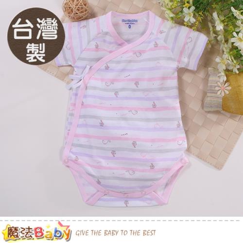 魔法Baby 包屁衣 台灣製薄款純棉短袖連身衣~a70235