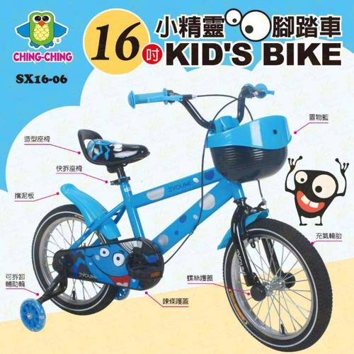 【親親】16吋小精靈腳踏車(紅/黃/藍)