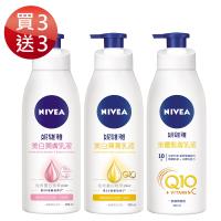 妮維雅 美白潤膚/美白彈潤/美體緊膚 乳液400ml - 買3送3