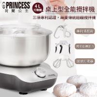 PRINCESS荷蘭公主桌上型4L不鏽鋼盆全能攪拌機220129