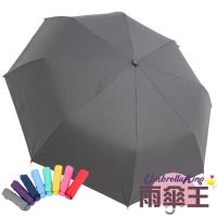 【雨傘王】BigRed 無敵3☆年度傘皇‧抗風防潑遮陽防曬手開折傘