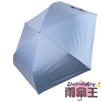 【雨傘王】 BigRed 不戳人PLUS(防曬三折手開)