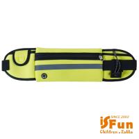 iSFun 戶外運動*鋪棉分格手機零錢腰包/黃