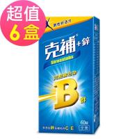 克補鋅 完整維他命B群x6盒(60錠/盒)-男性適用