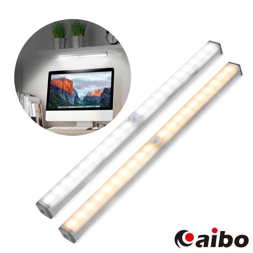 USB充電磁吸式 29.7cm長條LED感應燈管(LI-22L)