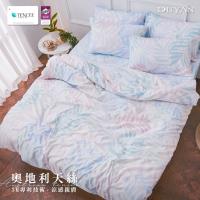 DUYAN竹漾- 天絲雙人床包三件組-菲拉赫