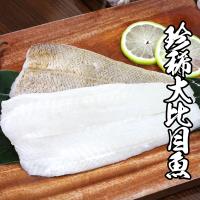 海鮮王 阿拉斯加珍稀大比目魚*30片組(300g±10%/片)